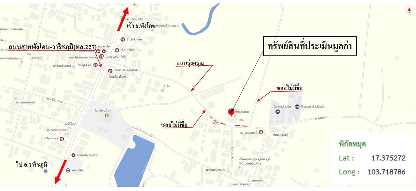 รูป บ้านเดี่ยว สำหรับขาย - พังโคน พังโคน สกลนคร - รูปที่ 40/40