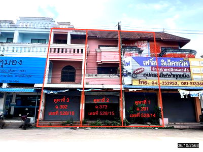 อาคารพาณิชย์ สำหรับขาย - หนองโก กระนวน ขอนแก่น