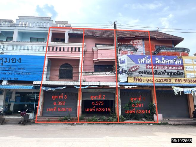 รูป อาคารพาณิชย์ สำหรับขาย - หนองโก กระนวน ขอนแก่น - รูปที่ 1/44