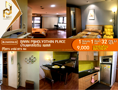 Condos for rent : DL26020632 Condo for rent, Baan Paholyothin Place near BTS Ari, ready to move in, call urgently 0800343450 LineID @655ebbvc