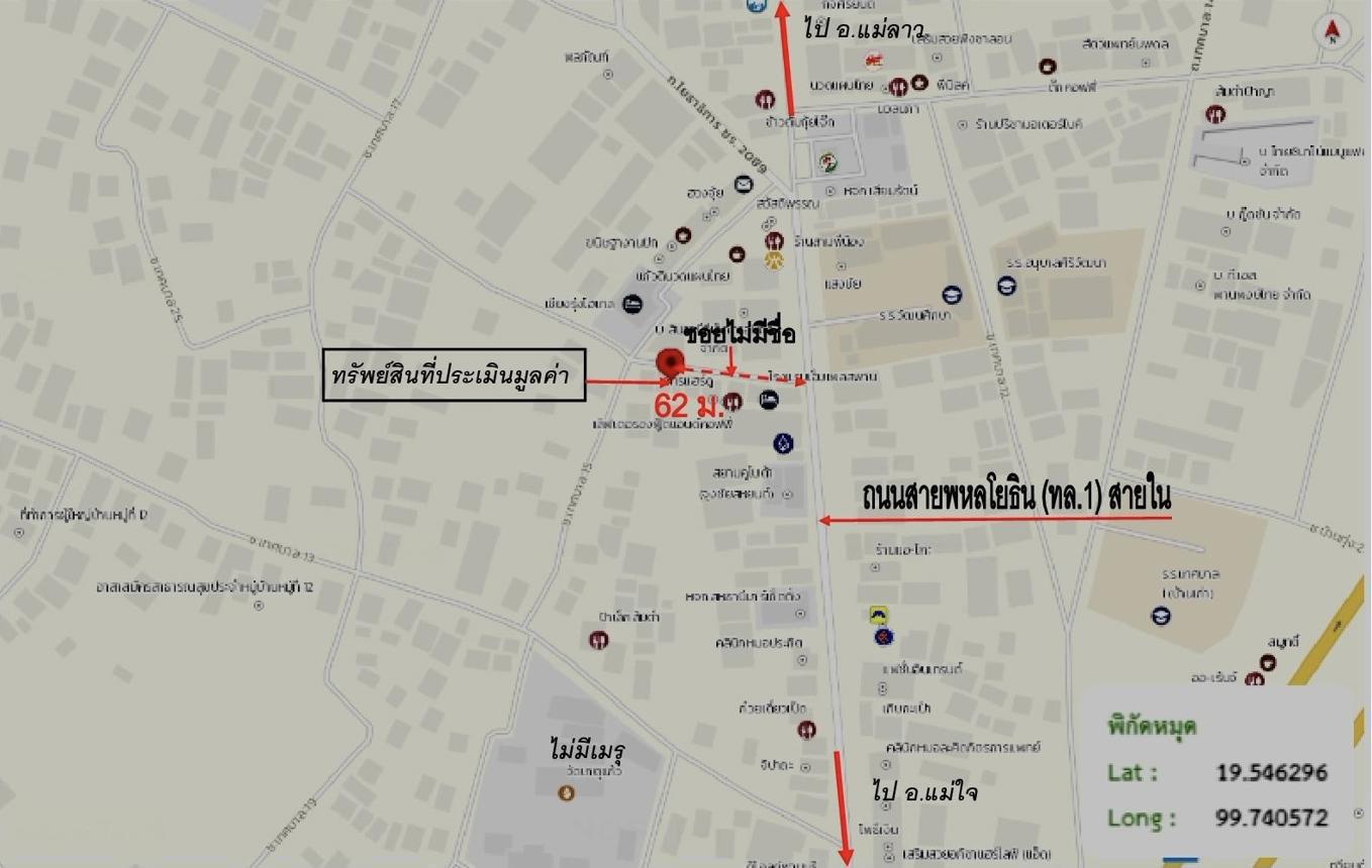 รูป อาคารพาณิชย์ สำหรับขาย - เมืองพาน พาน เชียงราย - รูปที่ 43/44