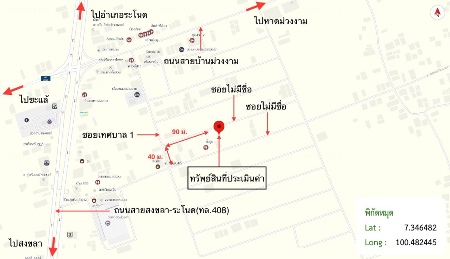 รูป ที่ดินว่างเปล่า สำหรับขาย - ม่วงงาม สิงหนคร สงขลา - รูปที่ 14/14