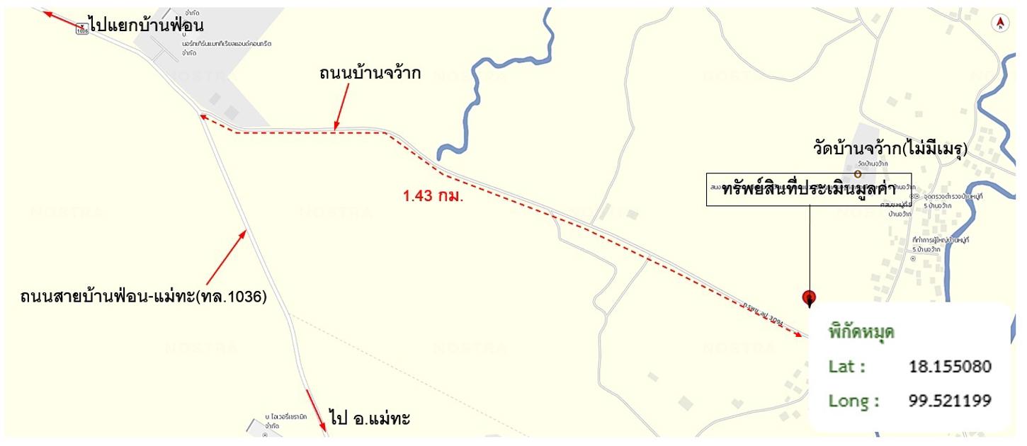 รูป โกดัง สำหรับขาย - แม่ทะ แม่ทะ ลำปาง - รูปที่ 62/62