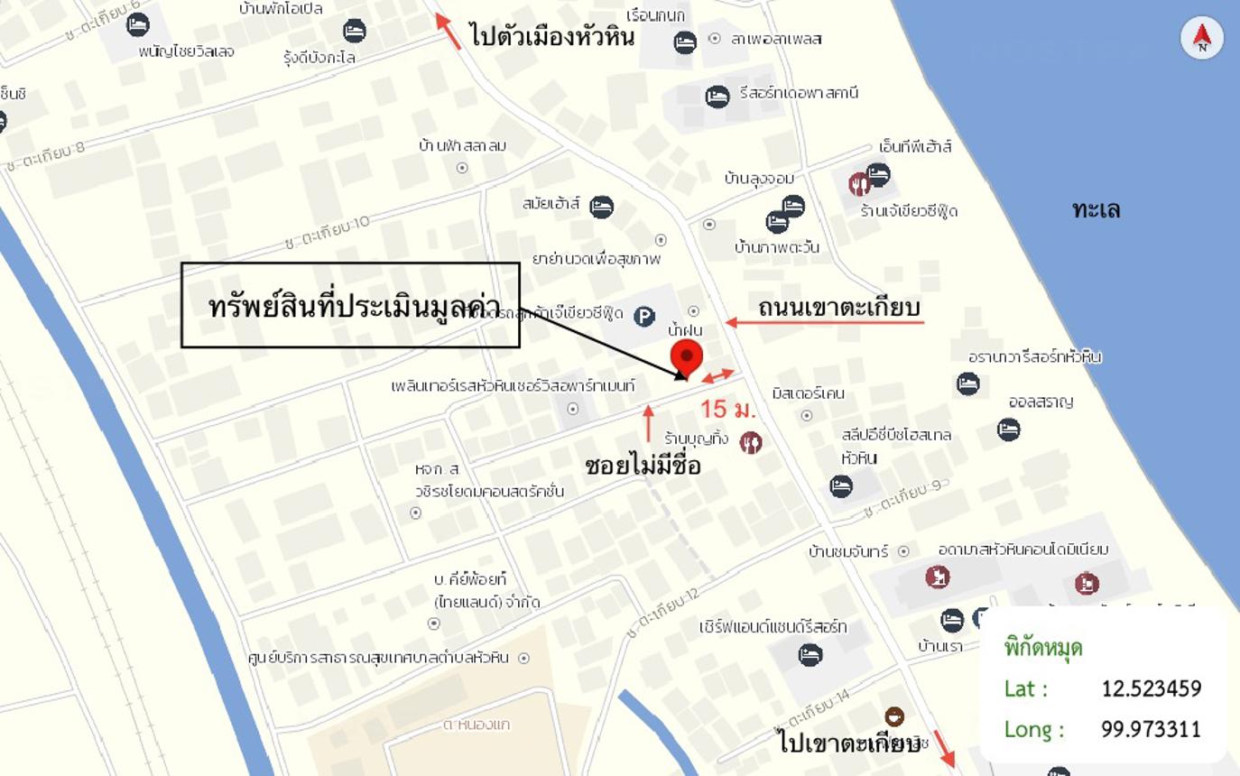 รูป ที่ดินว่างเปล่า สำหรับขาย - หนองแก หัวหิน ประจวบคีรีขันธ์ - รูปที่ 14/14