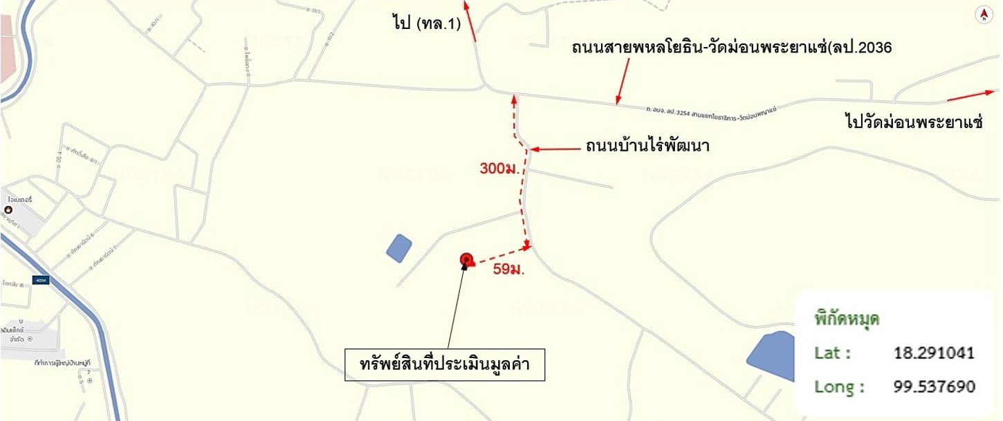 รูป ที่ดินว่างเปล่า สำหรับขาย - พิชัย เมืองลำปาง ลำปาง - รูปที่ 22/22