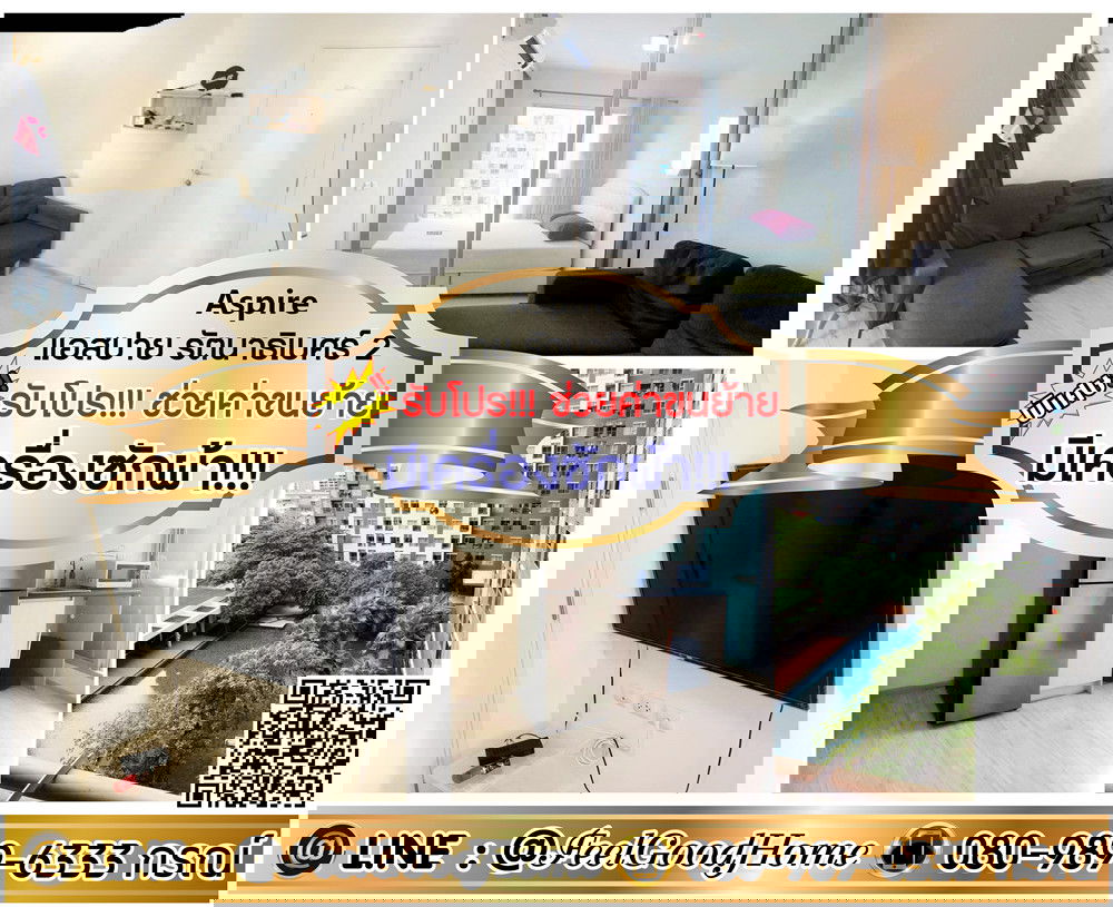 รูป ***ให้เช่า แอสปาย รัตนาธิเบศร์2 (มีเครื่องซักผ้า!!! + วิวสระว่ายน้ำ สวนร่มรื่น) *รับโปรพิเศษ* LINE : @Feelgoodhome (มี@หน้า) - รูปที่ 1/14