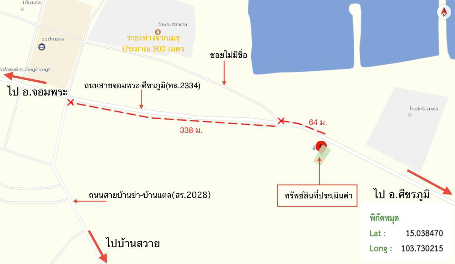รูป บ้านเดี่ยว สำหรับขาย - แตล ศีขรภูมิ สุรินทร์ - รูปที่ 25/26