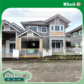 รูป บ้านเดี่ยว สำหรับขาย กรีนวิวโฮม หนองหาร สันทราย เชียงใหม่ - รูปที่ 42/44