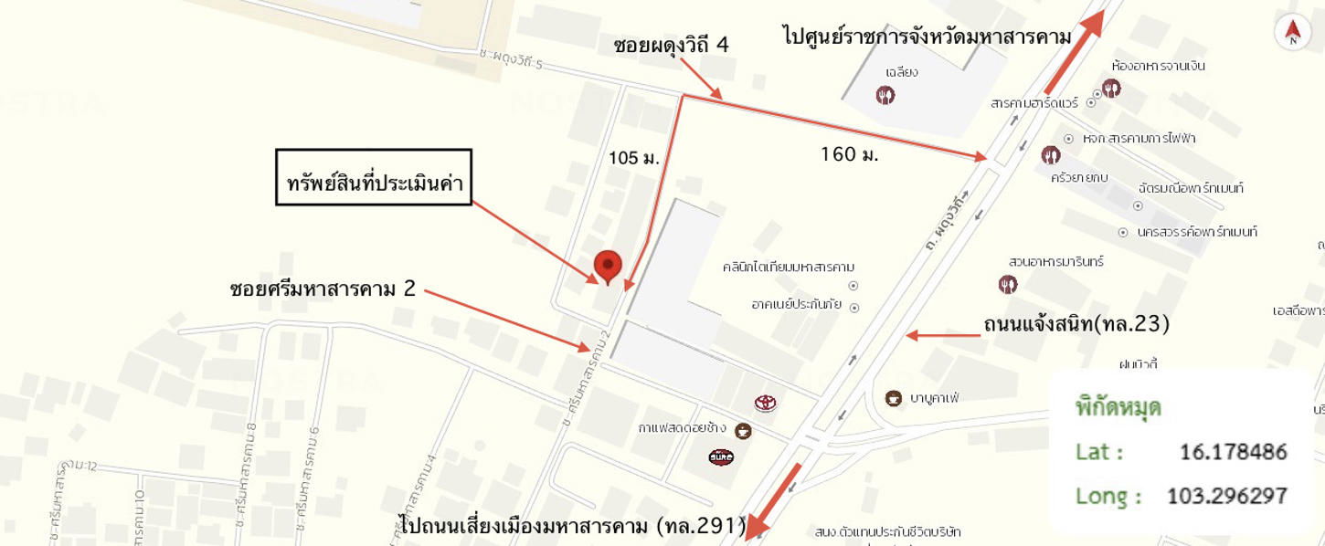 รูป ทาวน์เฮ้าส์ สำหรับขาย - แก่งเลิงจาน เมืองมหาสารคาม มหาสารคาม - รูปที่ 26/26