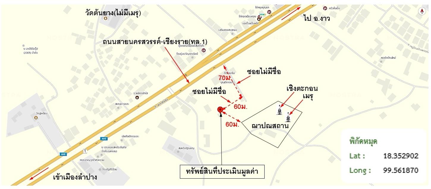 รูป บ้านเดี่ยว สำหรับขาย - พิชัย เมืองลำปาง ลำปาง - รูปที่ 40/40