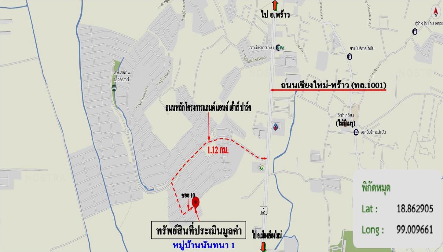 รูป บ้านเดี่ยว สำหรับขาย นันทนา 1 หนองจ๊อม สันทราย เชียงใหม่ - รูปที่ 41/42