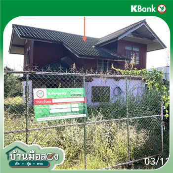รูป บ้านเดี่ยว สำหรับขาย - ป่าตาล ขุนตาล เชียงราย - รูปที่ 22/24