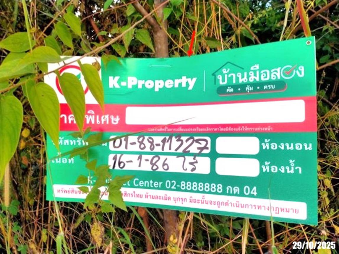 รูป ที่ดินว่างเปล่า สำหรับขาย - โนนสมบูรณ์ เมืองบึงกาฬ บึงกาฬ - รูปที่ 16/20