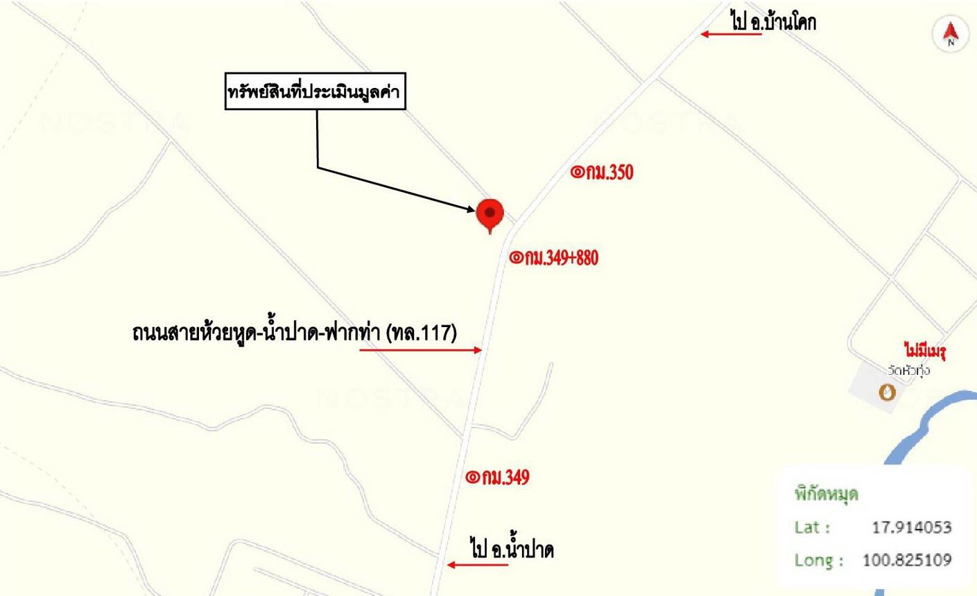 รูป บ้านเดี่ยว สำหรับขาย - บ้านเสี้ยว ฟากท่า อุตรดิตถ์ - รูปที่ 23/24