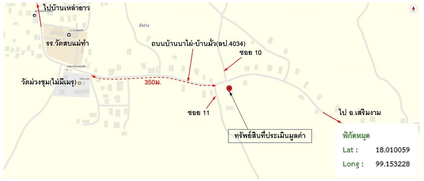 รูป บ้านเดี่ยว สำหรับขาย - เสริมซ้าย เสริมงาม ลำปาง - รูปที่ 41/42
