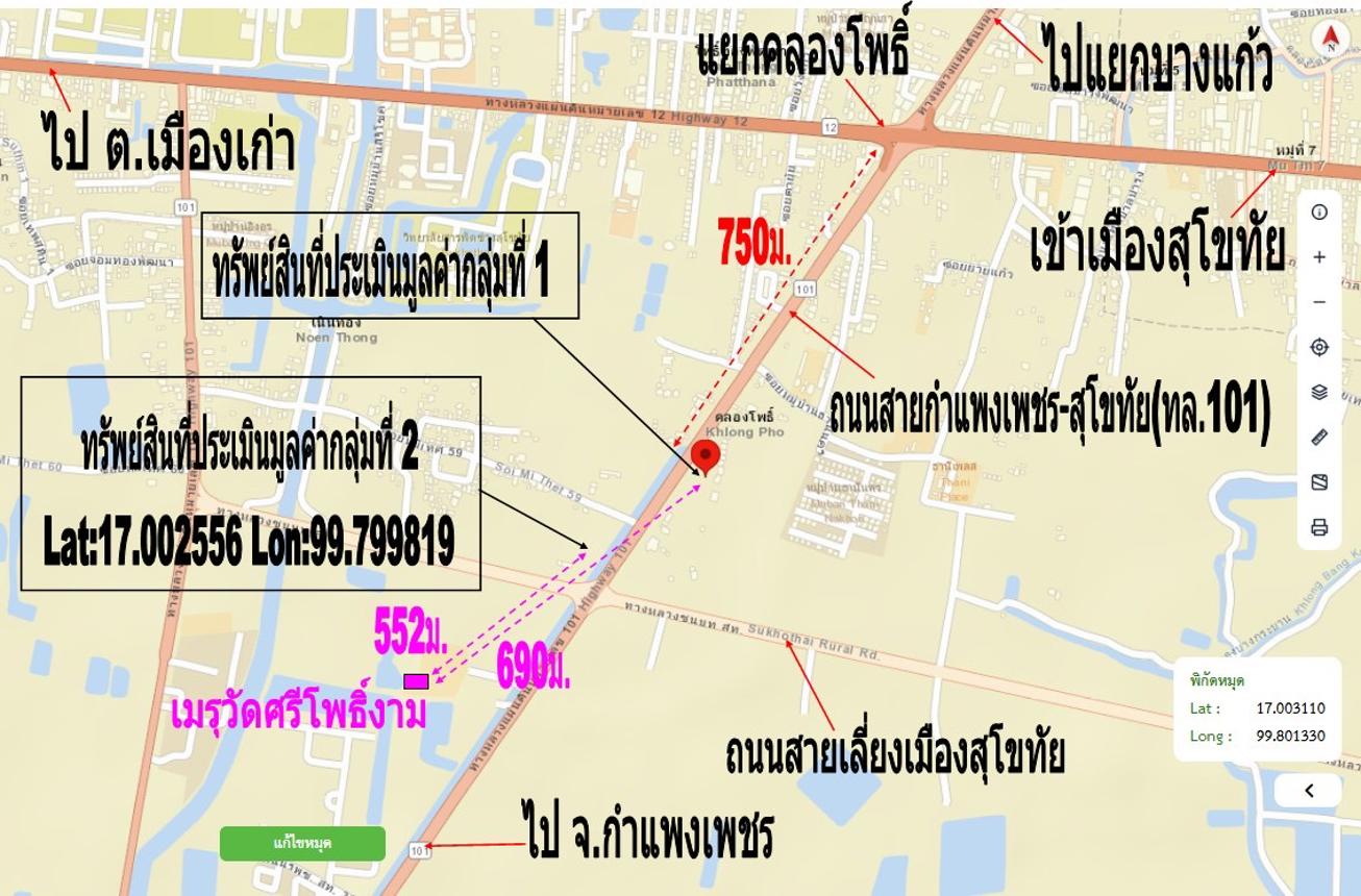 รูป ที่ดินว่างเปล่า สำหรับขาย - บ้านกล้วย เมืองสุโขทัย สุโขทัย - รูปที่ 25/26