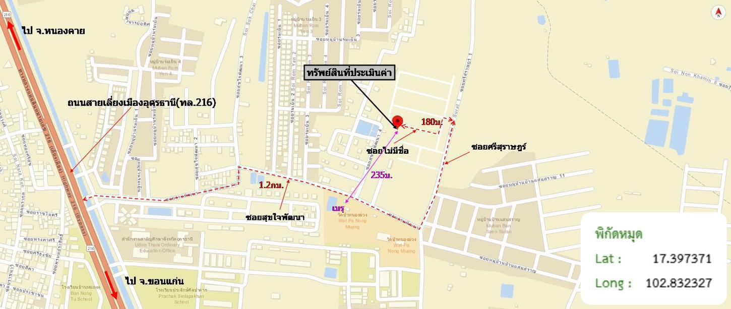 รูป บ้านเดี่ยว สำหรับขาย ไอ วิลเลจ หนองบัว เมืองอุดรธานี อุดรธานี - รูปที่ 55/56