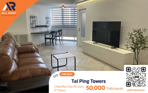 รูปภาพ ให้เช่าด่วน 🔥 Tai Ping Towers | ห้องกว้าง หรูหรา | 2 Bed Plus | ใกล้ ARL รามคำแหงเพียง 2.1 กิโลเมตร |