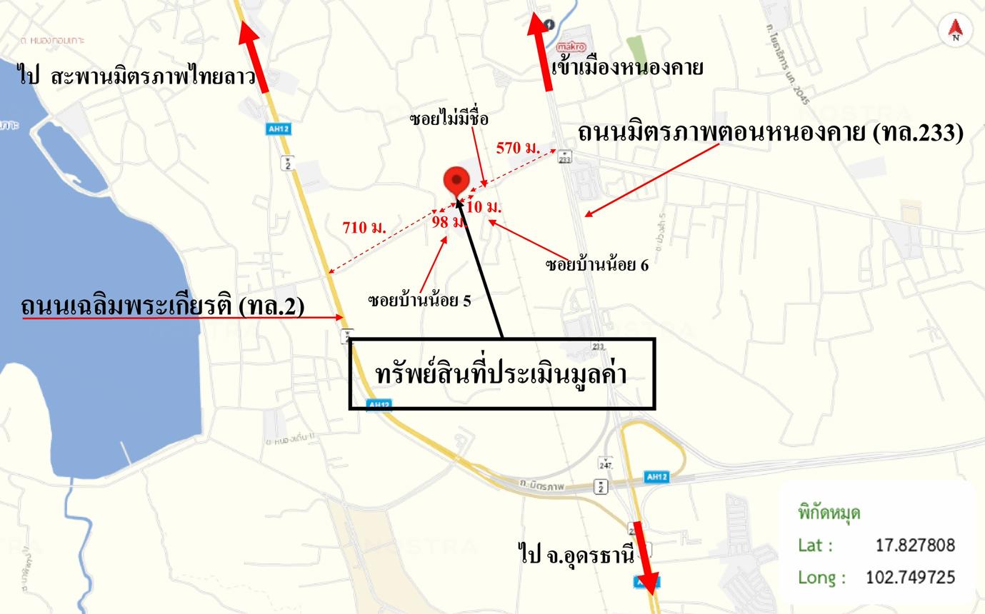 รูป อาคารโรงงาน สำหรับขาย - หนองกอมเกาะ เมืองหนองคาย หนองคาย - รูปที่ 54/54