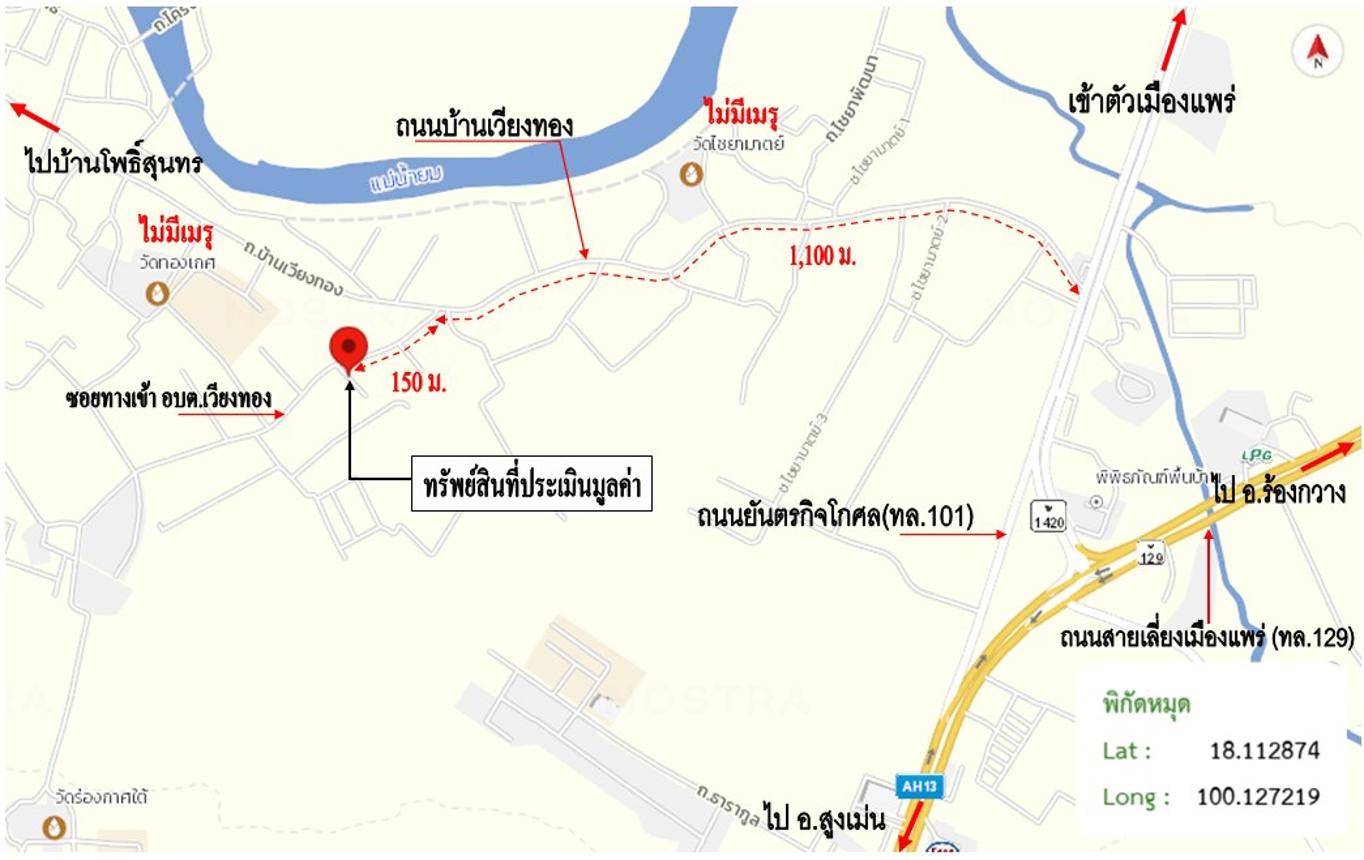 รูป บ้านเดี่ยว สำหรับขาย - เวียงทอง สูงเม่น แพร่ - รูปที่ 31/32