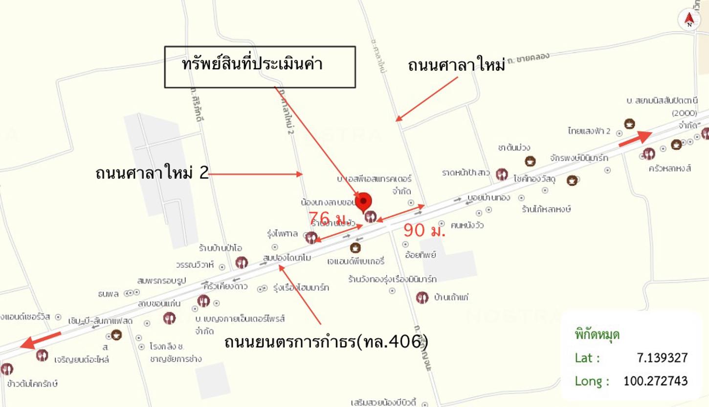 รูป ที่ดินว่างเปล่า สำหรับขาย - กำแพงเพชร รัตภูมิ สงขลา - รูปที่ 24/24