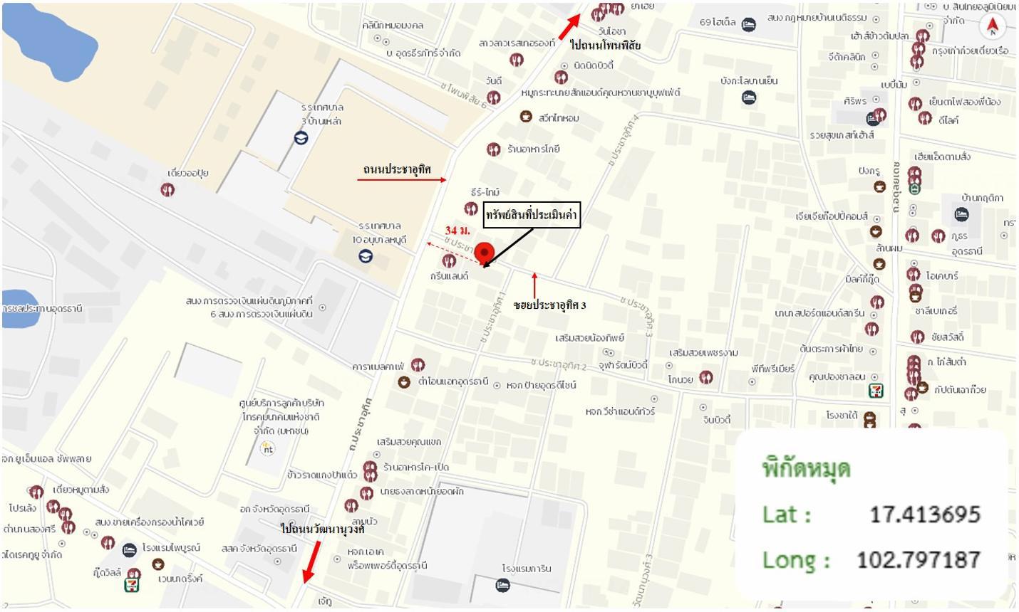 รูป ทาวน์เฮ้าส์ สำหรับขาย - หมากแข้ง เมืองอุดรธานี อุดรธานี - รูปที่ 35/36