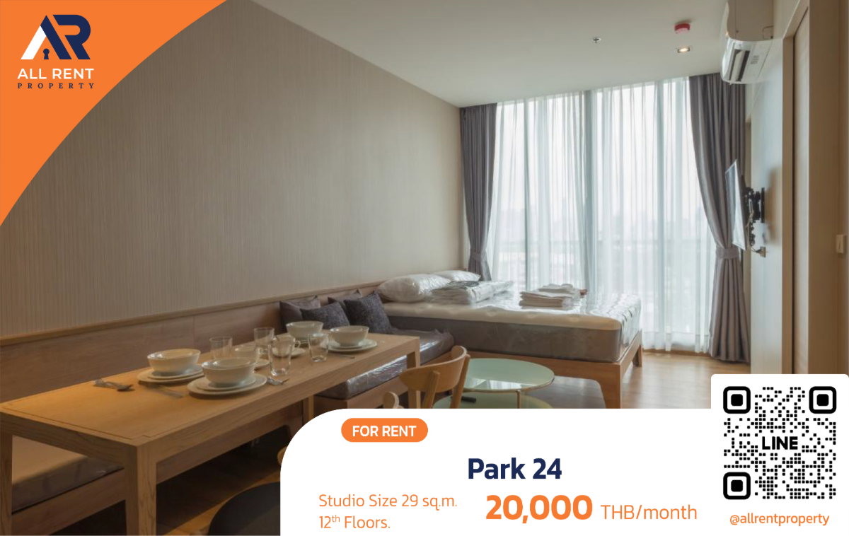 ให้เช่าด่วน🔥 Park 24 | ชั้นสูง วิวสวย | 1 ห้องนอน | ใกล้ Emporium เพียง 600 เมตร |