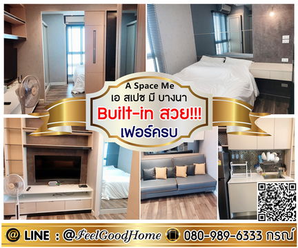 ***ให้เช่า A Space Me บางนา (Built-in สวย!!! + เฟอร์ครบ) LINE : @Feelgoodhome (มี@หน้า)