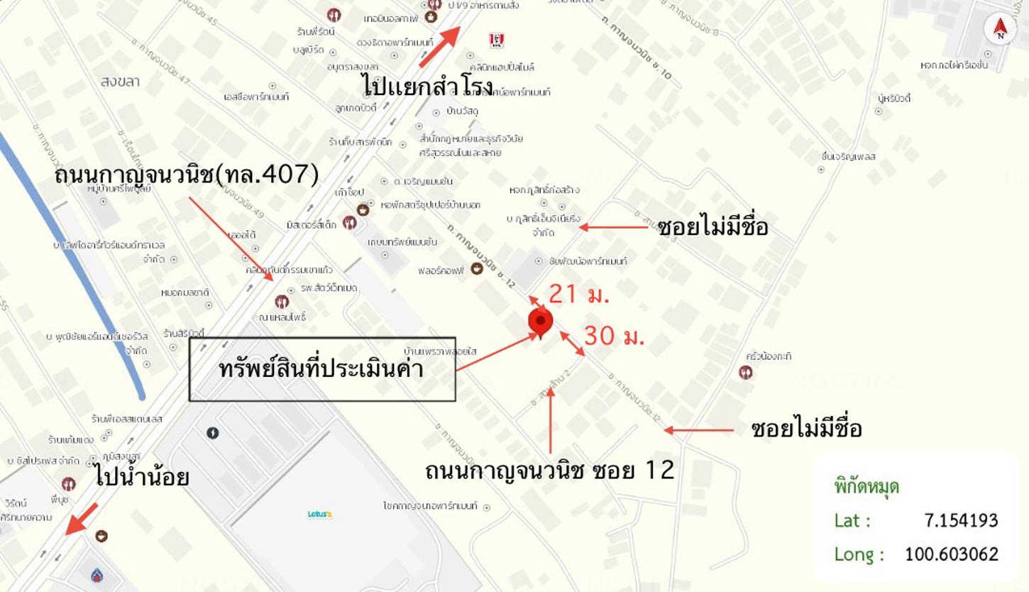 รูป ทาวน์เฮ้าส์ สำหรับขาย - เขารูปช้าง เมืองสงขลา สงขลา - รูปที่ 43/44