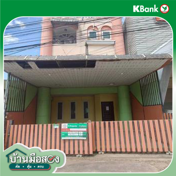 รูป อาคารพาณิชย์ สำหรับขาย - ผักปัง ภูเขียว ชัยภูมิ - รูปที่ 58/60