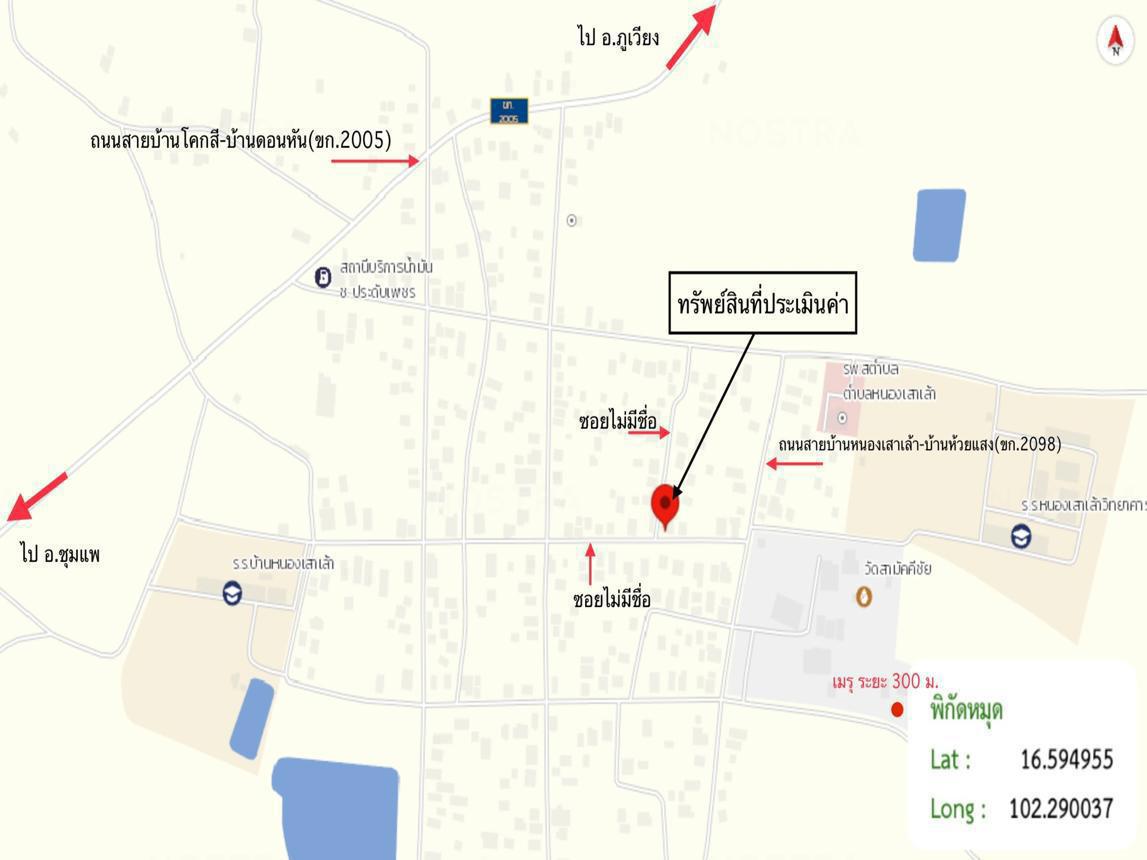 รูป บ้านเดี่ยว สำหรับขาย - หนองเสาเล้า ชุมแพ ขอนแก่น - รูปที่ 33/34