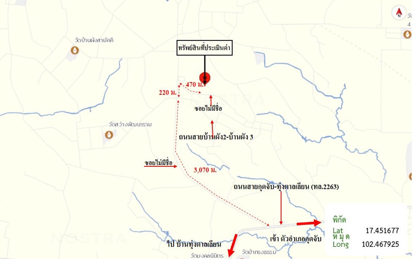 picture LAND for sale  Khon Yung Kut Chap Udon Thani - 24/24