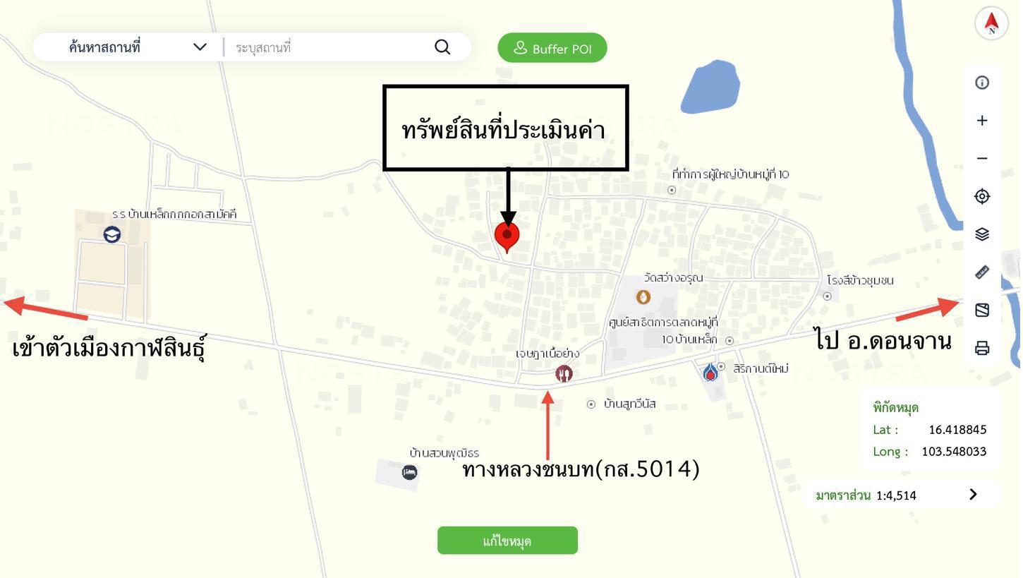 รูป บ้านเดี่ยว สำหรับขาย - เหนือ เมืองกาฬสินธุ์ กาฬสินธุ์ - รูปที่ 27/28