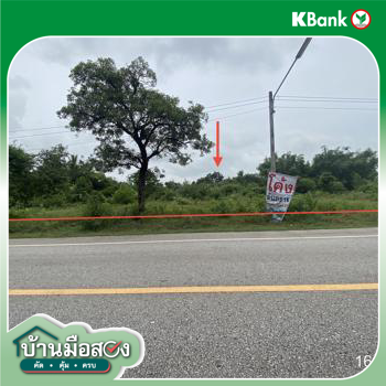 รูป ที่ดินว่างเปล่า สำหรับขาย - คำใหญ่ ห้วยเม็ก กาฬสินธุ์ - รูปที่ 22/24