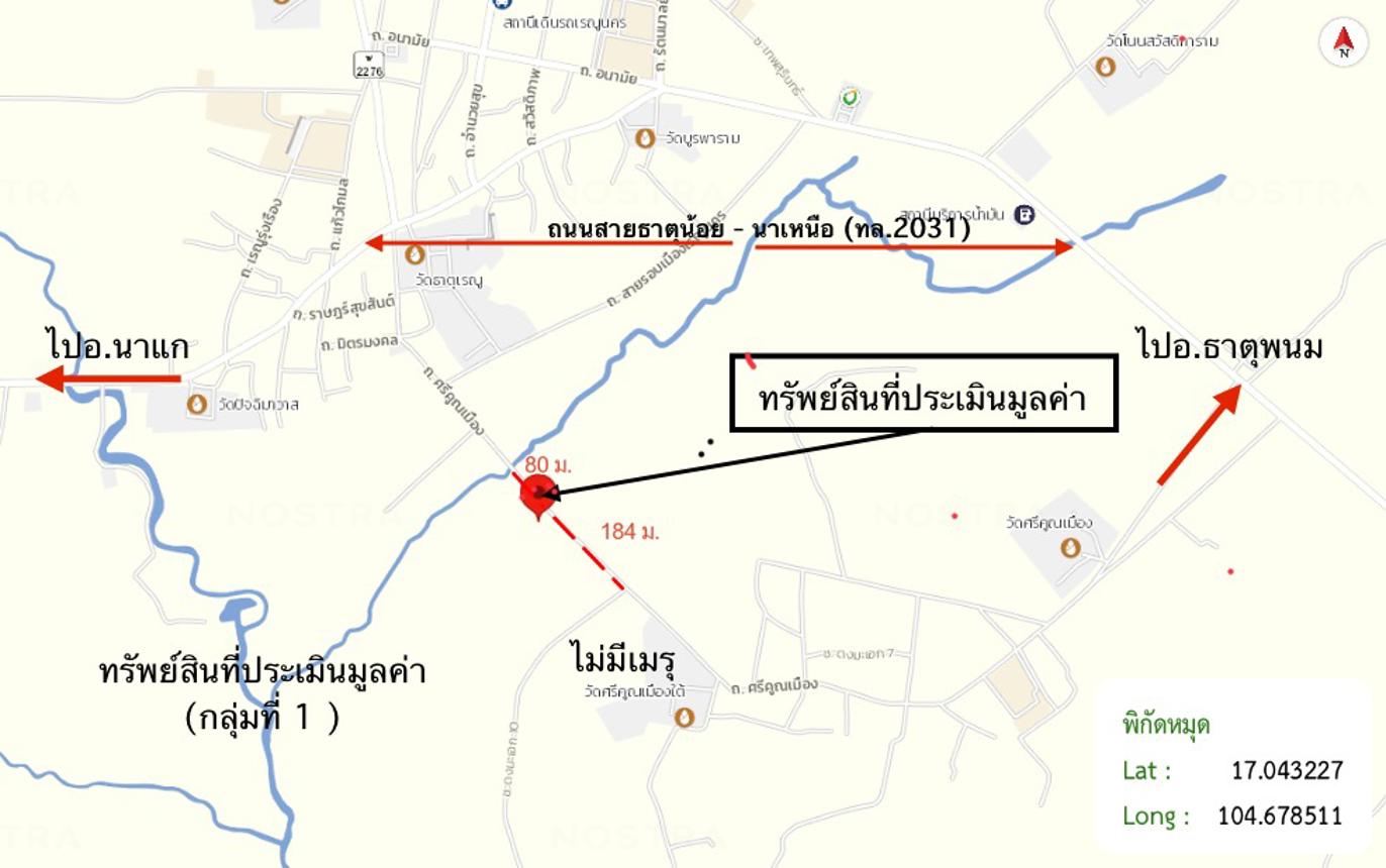 รูป บ้านเดี่ยว สำหรับขาย - โพนทอง เรณูนคร นครพนม - รูปที่ 13/14