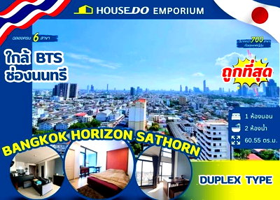 Condos for sale : 🔥 For sale at a loss — Duplex unit at Bangkok Horizon Sathorn, Sathorn location near BTS Chong Nonsi.