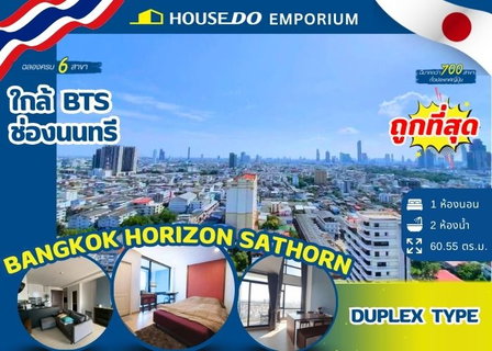 🔥 For sale at a loss — Duplex unit at Bangkok Horizon Sathorn, Sathorn location near BTS Chong Nonsi.