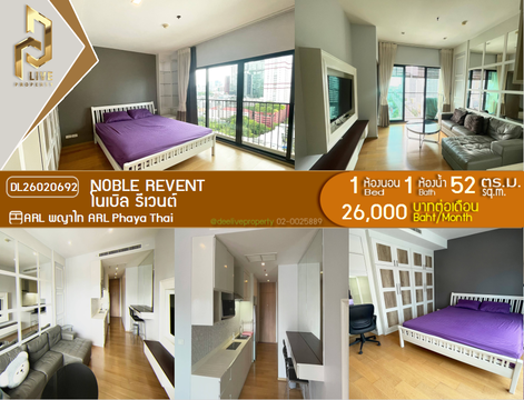 DL26020692 ให้เช่าคอนโด โนเบิล รีเวนต์ (Noble Revent) ใกล้ ARL พญาไท พร้อมเข้าอยู่ โทรด่วน 0653619502 LineID @897iyzll