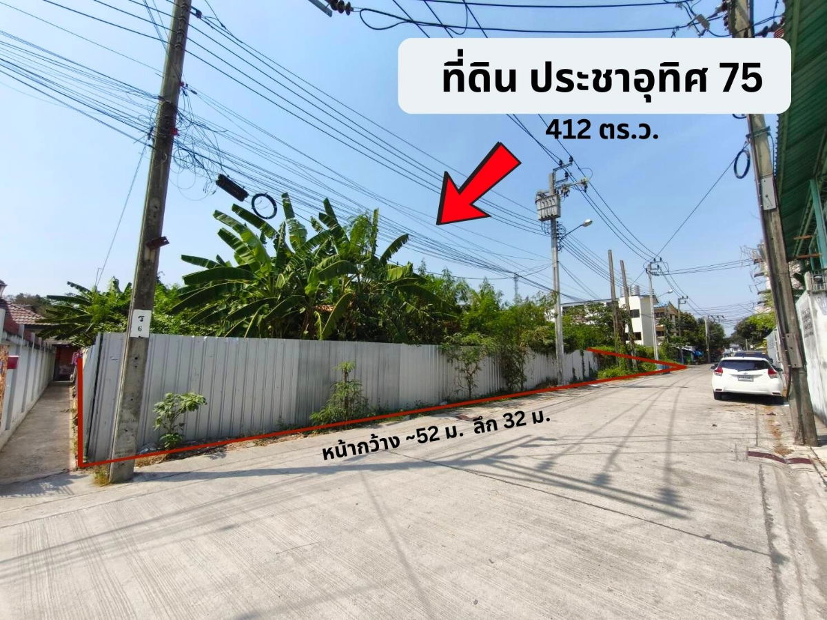 picture Land for sale 1 rai , Prachauthit 75 yeak 10 ThrungKru - 1/8