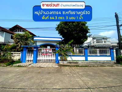 บ้านเดี่ยว เขตคลองสามวา : ขายบ้านเดี่ยว ซอยหทัยราษฎร์30 หมู่บ้านวงศกร4 พื้นที่ 64.3 ตรว. ตกแต่งพร้อมอยู่ ขายเพียง 3.15 ล้านบาท ใกล้จุดขึ้นลงทางด่วนจตุโชติ