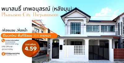 Townhouses for sale Phuket : Corner townhome, newly renovated in a single-detached home style – Phanason City Thepanusorn, Wichit, near Dibuk Hospital.