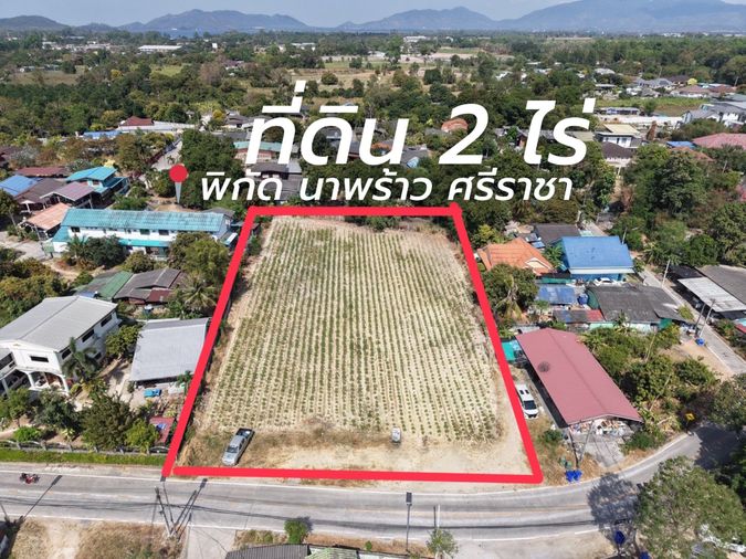 ขายที่ดินแปลงสวย ทำเลดี ติดถนน ใกล้ J-park ไร่กล้วย ศรีราชา