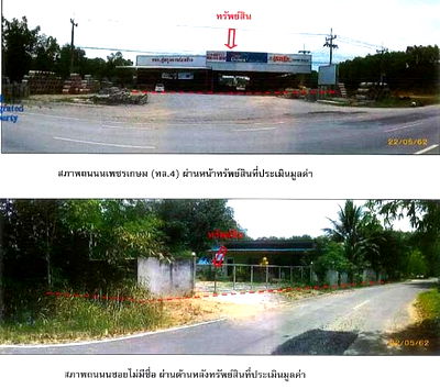 ที่ดิน ป่าบอน พัทลุง : K01844 ขายที่ดินพร้อมสิ่งปลูกสร้าง ตำบลป่าบอน อำเภอป่าบอน พัทลุง