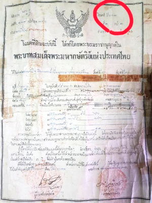 ที่ดิน นิคมอมตะนคร : ขายที่ดินสำหรับนักลงทุนตัวจริง 👩🏻‍💼💰 #LS0012