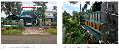 Land for sale Nakhon Sri Thammarat : FOR SALE  LAND PROPERTY  2862000 BAHT.