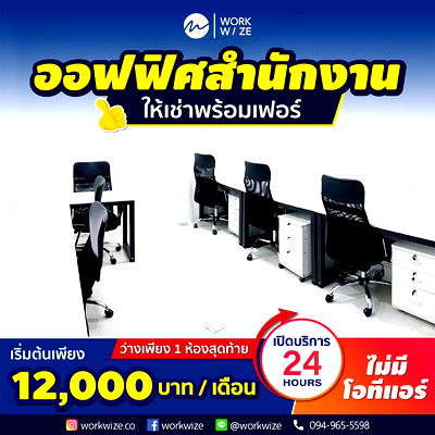 Office for rent MRT Thailand Cultural Centre : Serviced Office for rent Bangkok Ratchada