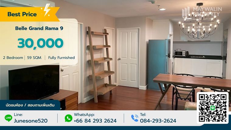 ให้เช่า Belle Grand Rama 9 | เบลล์ แกรนด์ พระราม 9