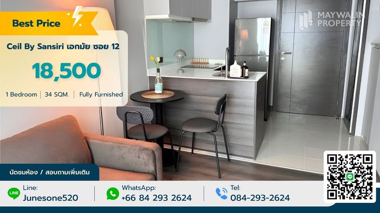 ให้เช่า Ceil By Sansiri เอกมัย ซอย 12