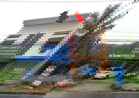 K00132 ขายอาคารพาณิชย์ หมู่ 2 ตำบลท่าแพ อำเภอท่าแพ สตูล