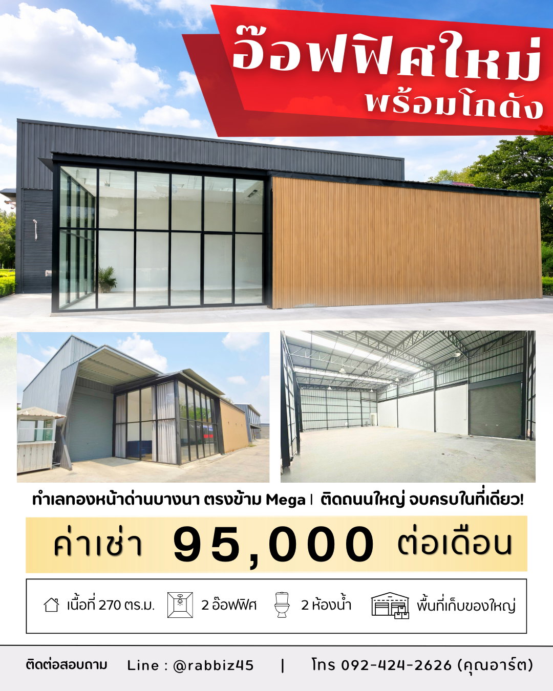 🔥 [FOR RENT] Modern Showroom & Office – Prime Location Opposite Mega Bangna 🔥